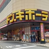 飲まなくて寿命が延びたとしても飲んで死ぬ