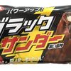 有楽製菓 ブラックサンダー チョコレート 1本×20個 1個48円大人買い 好きな人にはたまらない おやつにも