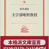 古本価値あり