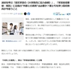 文部科学省の官僚の人へ😓お願いだから実態を見てください!