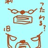 車のエアコンが壊れて買い替えたのは母の手のひらの上