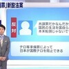 ６月１５日の共謀罪と６月の防島の水田