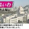 【あちこちで街宣】れいわ新選組　2022年6月17日　～7月10日は政権交換の日～