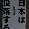 今週の本　４７
