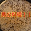 男の料理！子供たちとティータイムはいかが？？