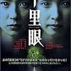 昨日レンタルしてきたDVD