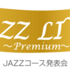 今年、Jazz Live ~Premium~ を開催いたします！