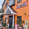 鶴岡市「定食屋」さんで久しぶりのカツ丼。