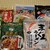 うちごはん・自炊 Vol.505 ＜おみやげたちのその後・鹿児島のラーメンたち＞