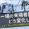 トップシーズン到来！群馬県の人気スキー場とGALA湯沢、初雪観測前後で来場者の傾向を調査