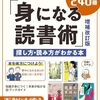 返却前の図書の目次読書（13歳からの）　