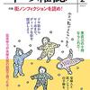 本の雑誌 2021年2月号（本の雑誌社）