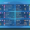 【ポケモンSV シーズン14 最高20XX クエスポリグマ】