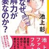 納得のいく読解力論