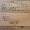 新潟県内水面漁業組合連合会