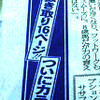 東スポ競馬欄の大侵攻