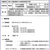 高槻市が下水道でウォーターＰＰＰ導入を見据え、試行的に包括的管理委託業務を実施