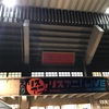 リスアニ！LIVE 2017 CROSS STAGE に行ってきた