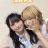 【石井泉羽（つばきファクトリー）・清野桃々姫（BEYOOOOONDS）】ハロコンにて・・・