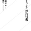 就活生＆浪人生は「フリーランス」という新興宗教の甘い言葉に騙されるな！