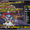 【DQMSL】「スイーツ錬金術師ソロン」は確保するべきか！小悪魔ギフトだけじゃなく悪魔衆の呪文暴走も優秀！