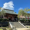 【寺】千葉県芝山町・仁王尊に行く