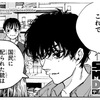 【SAKAMOTO DAYS】 第214話の内容まとめ＆感想・考察 - ネタバレ注意|間一髪助かったシンは？
