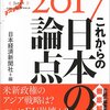 経済学・経済事情の新作