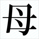 令和の日に入院した母の旅立ちから今日まで