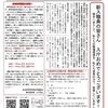 伊丹市職労ニュース（2023年4月3日 No.15）