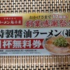 旭区　京都北白川ラーメン 魁力屋…、