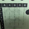 2年生になって1回目の授業参観