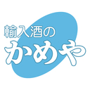 輸入酒のかめや ランキングブログ