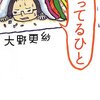 【新刊案内】出る本、出た本、気になる新刊！ 　（2012.6/5週）