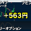 バイナリーオプション「第70回ライブ配信トレード」ブビンガ取引