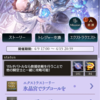 氷晶宮でミックスパイを