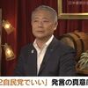 【#維新は第２自民党】岸田政権の補正予算案に日本維新の会がまさかの賛成！理由は維新が推進する大阪万博の関連経費７５０億円が盛り込まれているから（呆）【#維新は利権と汚職と税金泥棒】