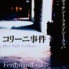【中止のお知らせ】眼鏡堂書店の読書会『世界の中心で愛をさけぶ』片山恭一