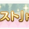 【プリコネR】1.5周年記念キャンペーン&復刻イベント開催！やること盛りだくさん！