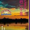 「サウダーヂ」監督・富田克也 at 第七藝術劇場