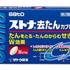 喉が弱くて痰が切れない人はどうしたら痰が切れるか試して＆調べてみた【汚い話でごめんなさい】