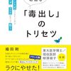 3月に読んだ本と今読んでる本
