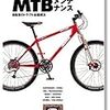 新年早々の自転車修理