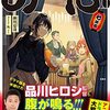 活字中毒：異世界居酒屋「のぶ」七杯目 (単行本)蝉川夏哉