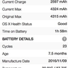MacBook Pro（Late 2016）をクラムシェルモード化して使用〜バッテリーの状態をご報告⑦ 2017/06〜