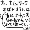 やっぱ正社員はいいなあ。