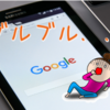 Googleフォトって恐ろしい！