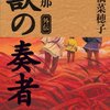 10 月読書総括