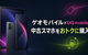 ゲオモバイル×UQモバイルキャンペーン｜Pixel 10がMNP63,800円、iPad第9世代は1円
