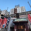 笠間稲荷神社 東京別社と橘稲荷